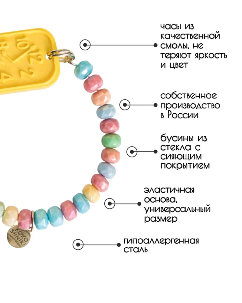 Браслет гибкий — Желтый