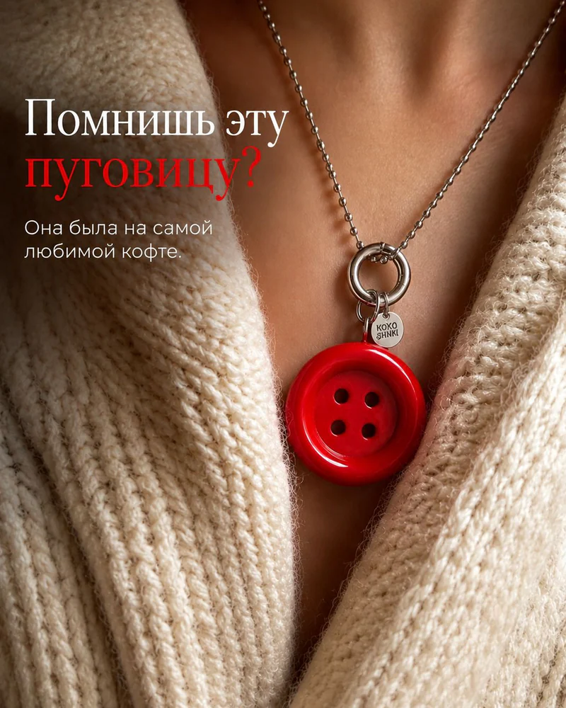 Колье На цепочке