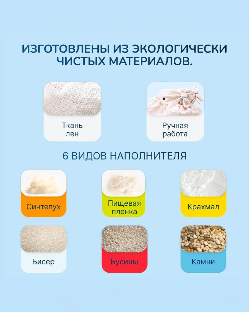 Тактильные мешочки «Рыбки» из льна