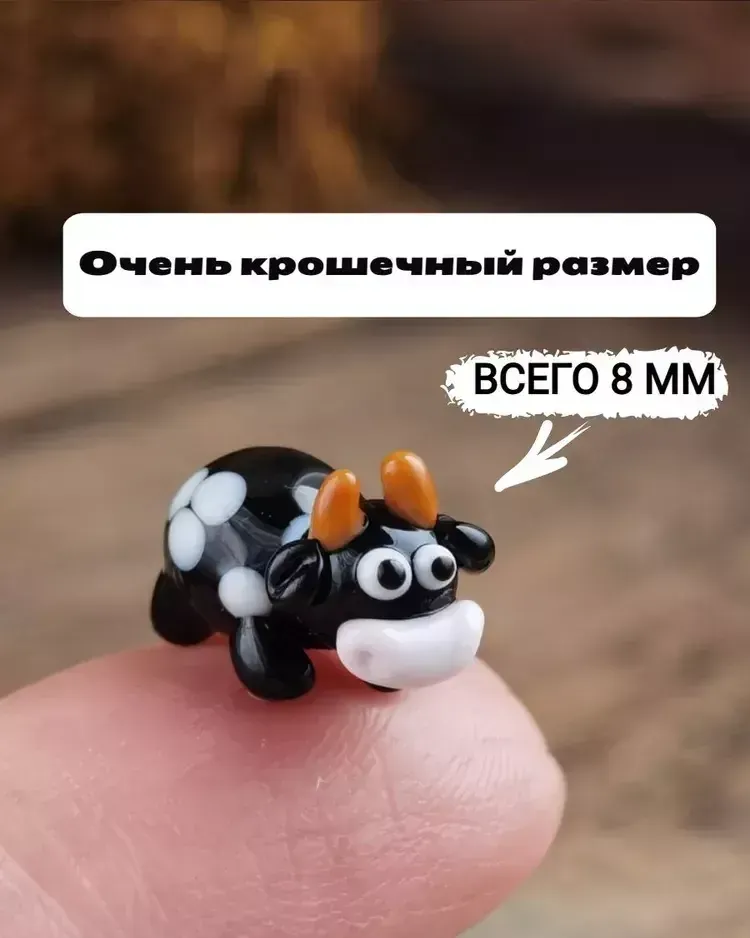 Стеклянная фигурка «Корова крошечная» — Высота 8 мм