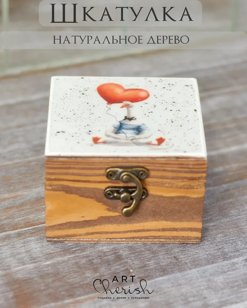 Шкатулка деревянная с рисунком, 10 × 10 × 6 см — Гусь 02