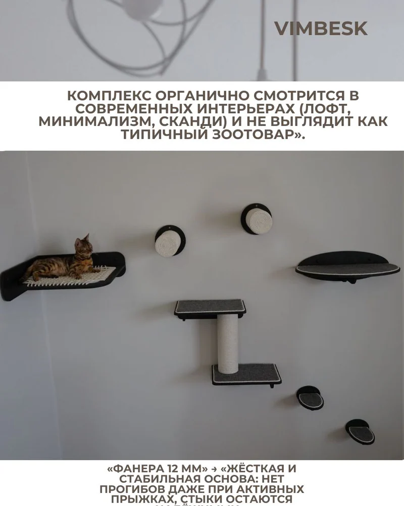 Настенный игровой комплекс для кошек "Космос 12" полка когтеточка гамак VIMBESK — Черный