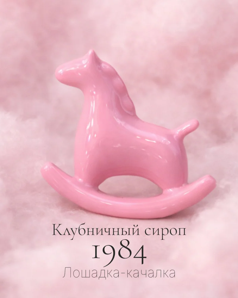 Брошь — Розовая лошадка