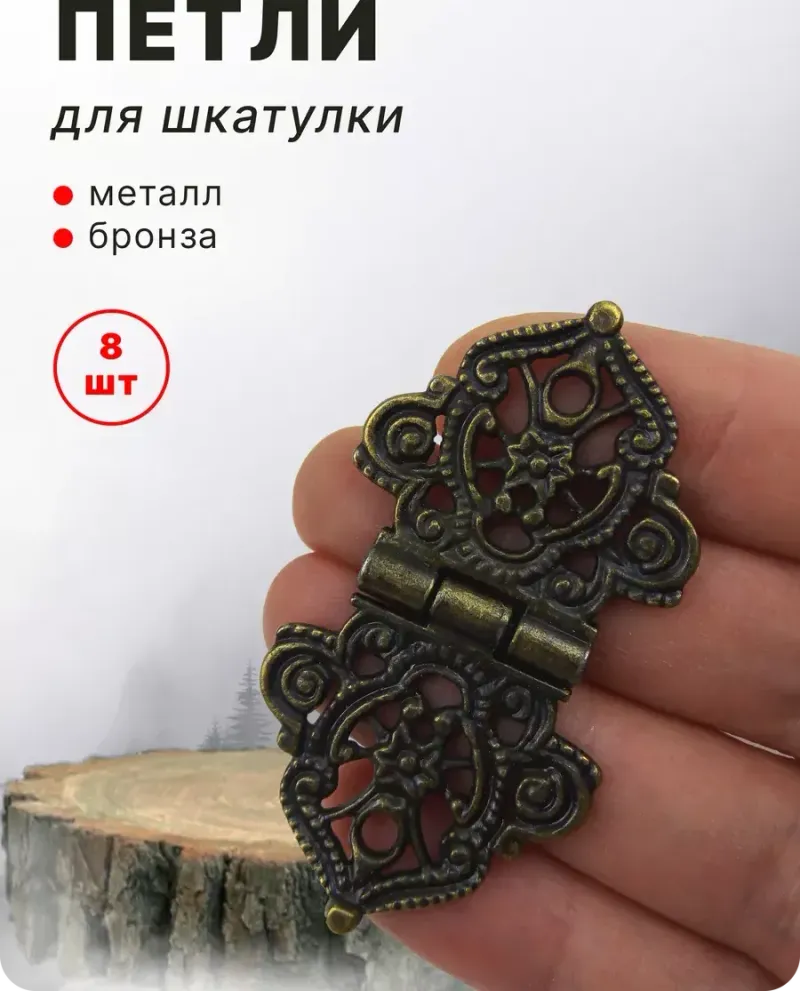null — Античная бронза, 8 шт