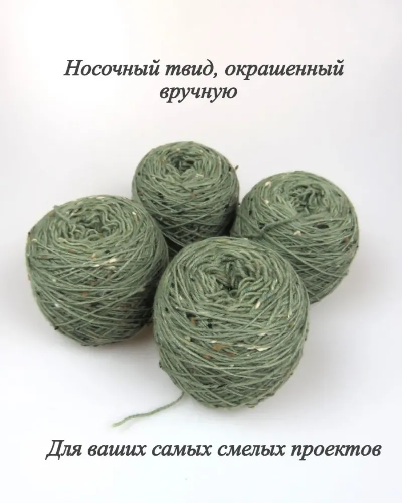 null — Полынь