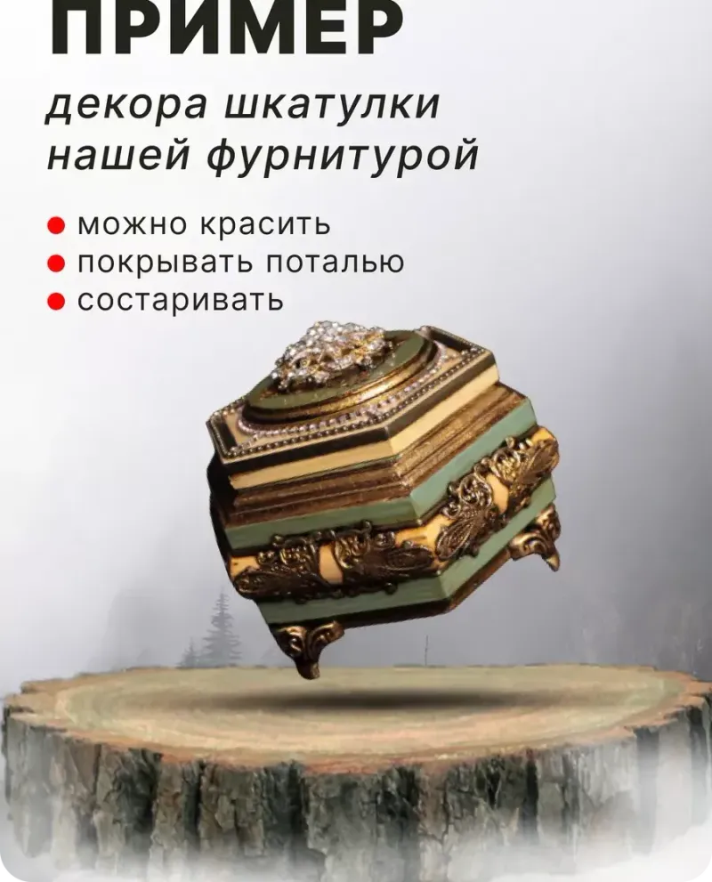 null — Античная бронза, 4 шт
