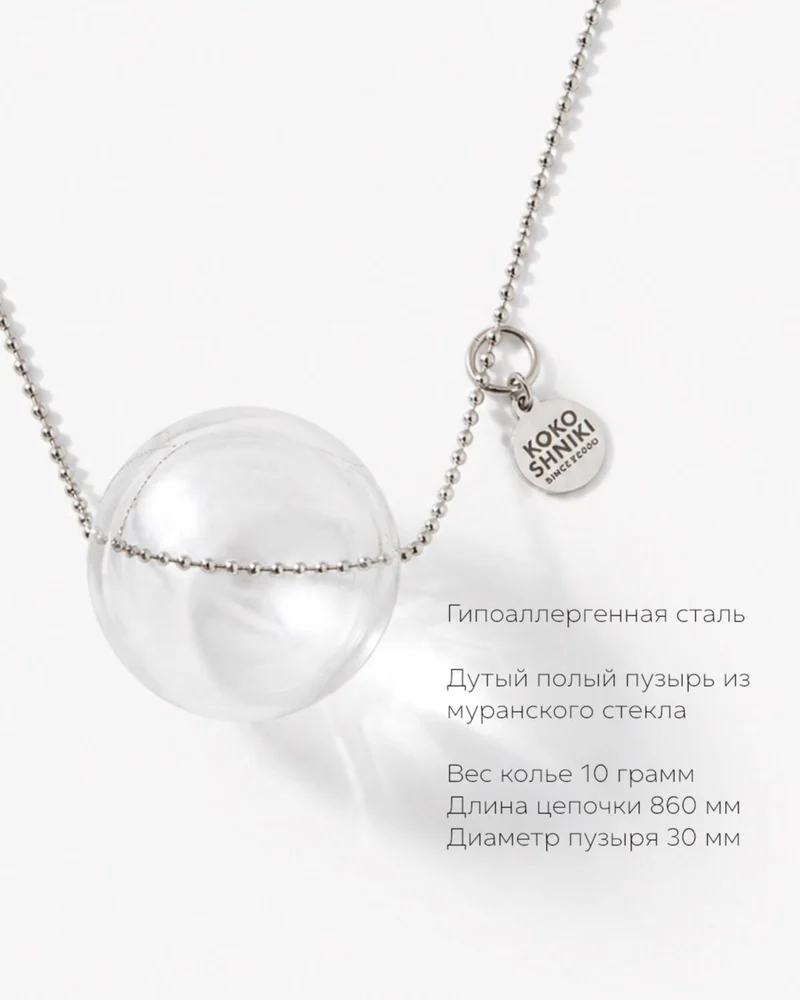 Колье На цепочке