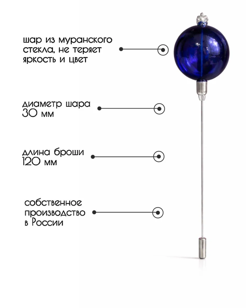 Брошь — Синий
