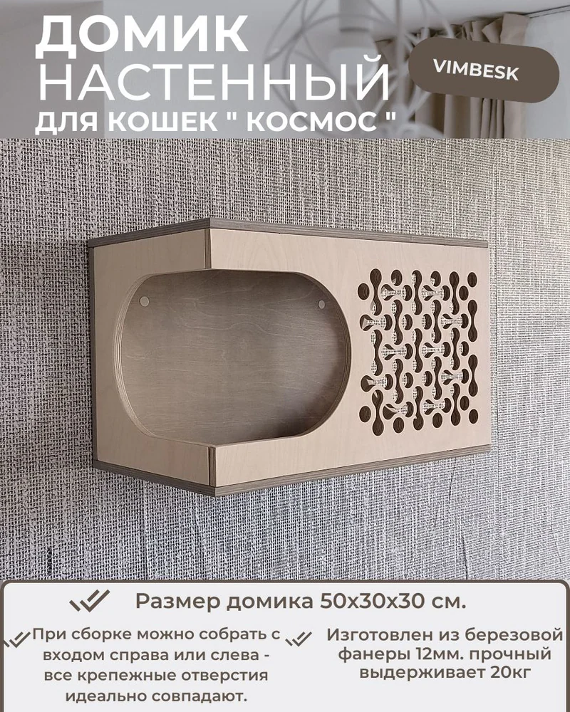 лежанка настенная для кошек, домик для кошек подвесной на стену "Космос-5" VIMBESK — Серый