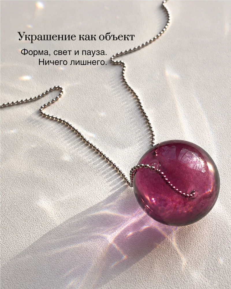 Колье На цепочке — Лиловый шар на цепочке