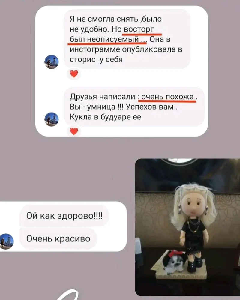 Кукла по фото для подруги на день рождения, кукла ручной работы — Основной