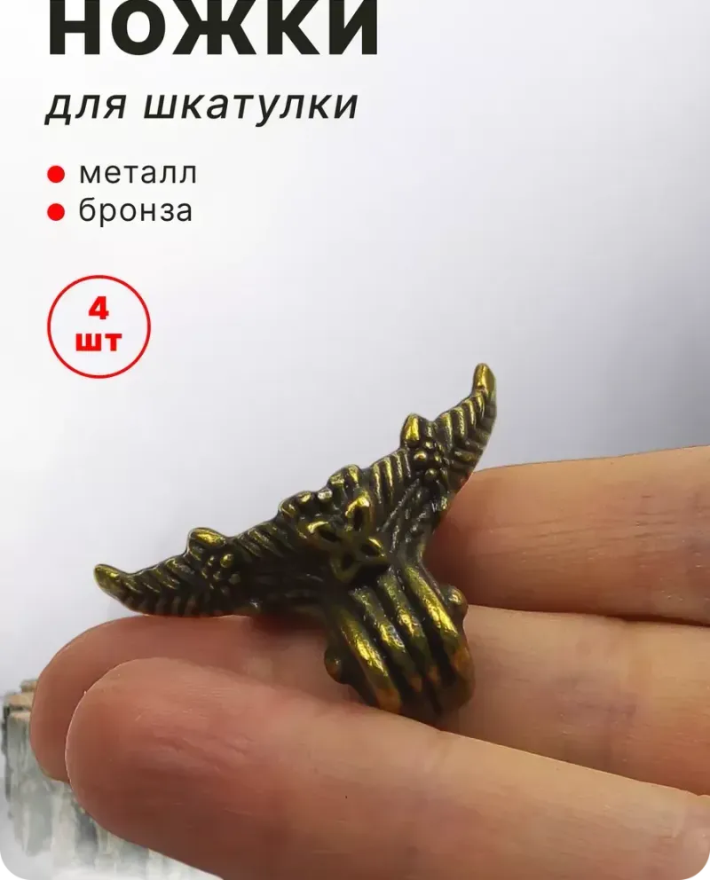 null — Античная бронза, 4 шт