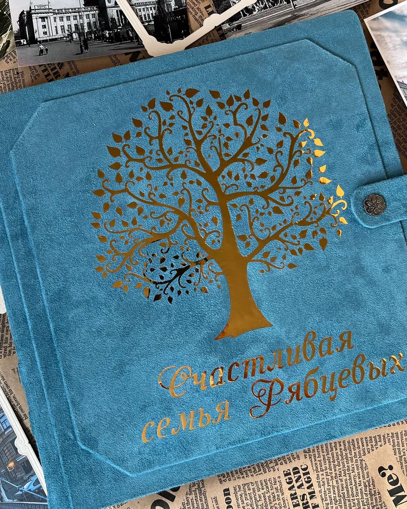 Фотоальбом семейный