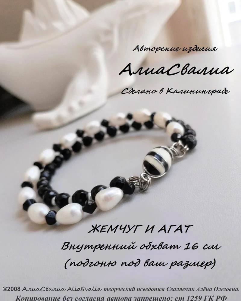 Агат Черный и жемчуг культивированный белый, на магнитной застежке с эмалью. жёсткий браслет