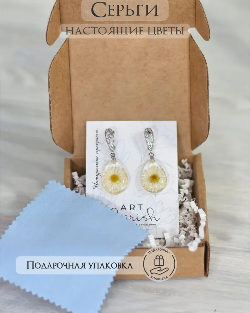 Серьги Ромашка из ювелирной смолы и цветов — жёлтый