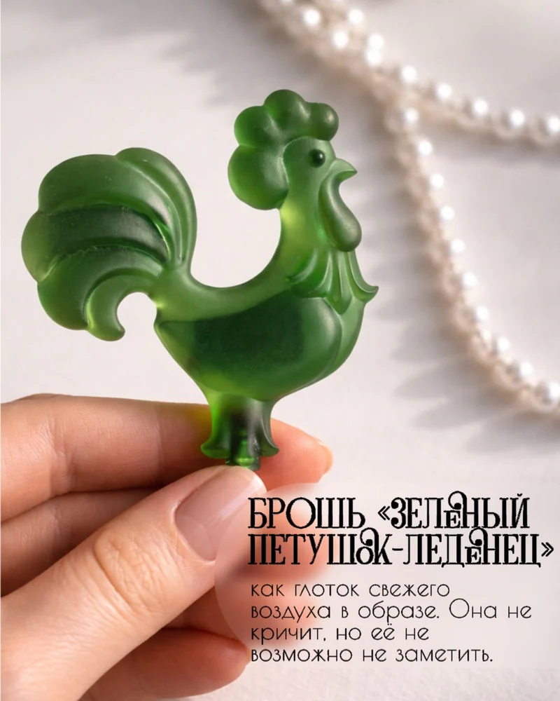 Брошь — Зеленый матовый