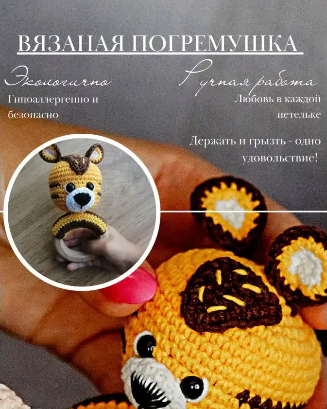 Вязаная погремушка на буковом кольце, жёлтый — жёлтый