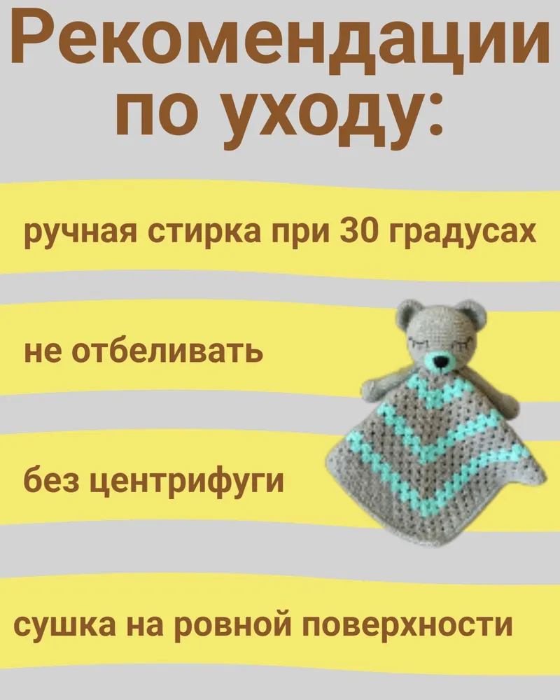 Комфортер Мишка для новорожденных — серый, голубой