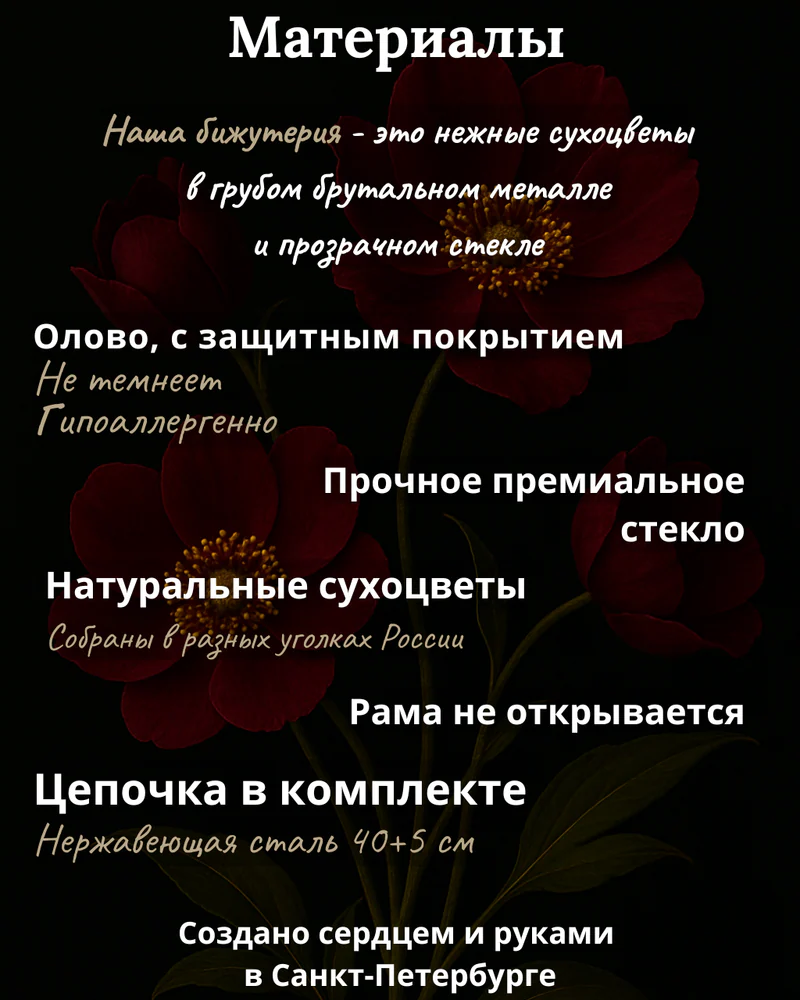 Кулон белая гипсофила на цепочке — Основное исполнение