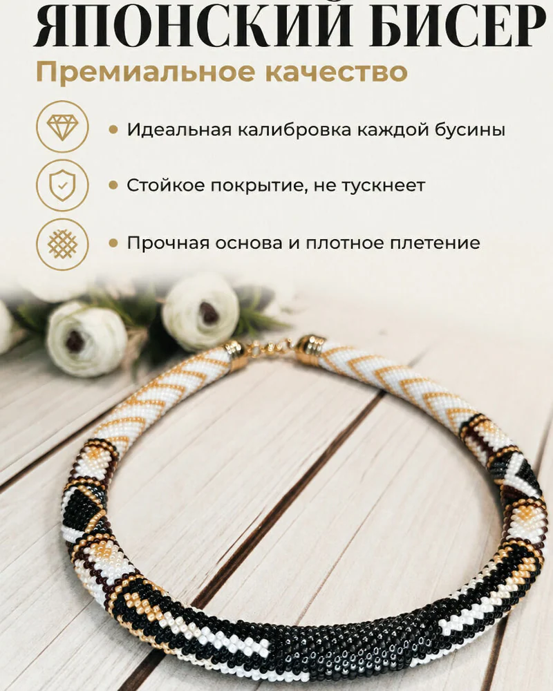Колье женское ручной работы. Ожерелье. Жгут из бисера бежевый