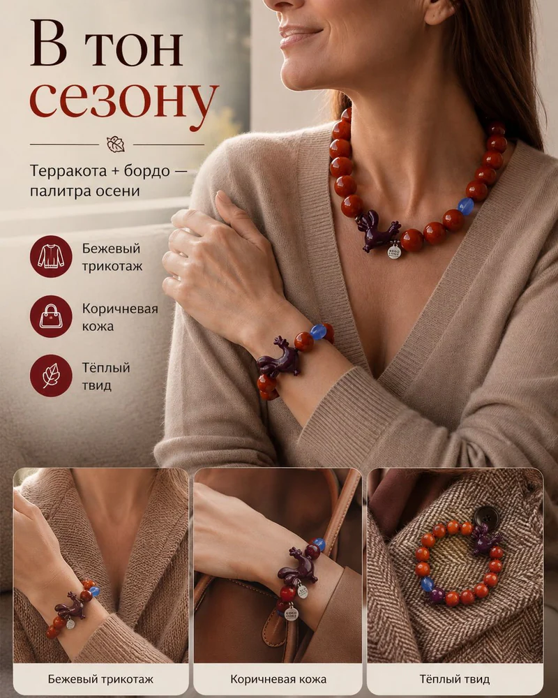 Браслет гибкий — Терракотовый+петушок