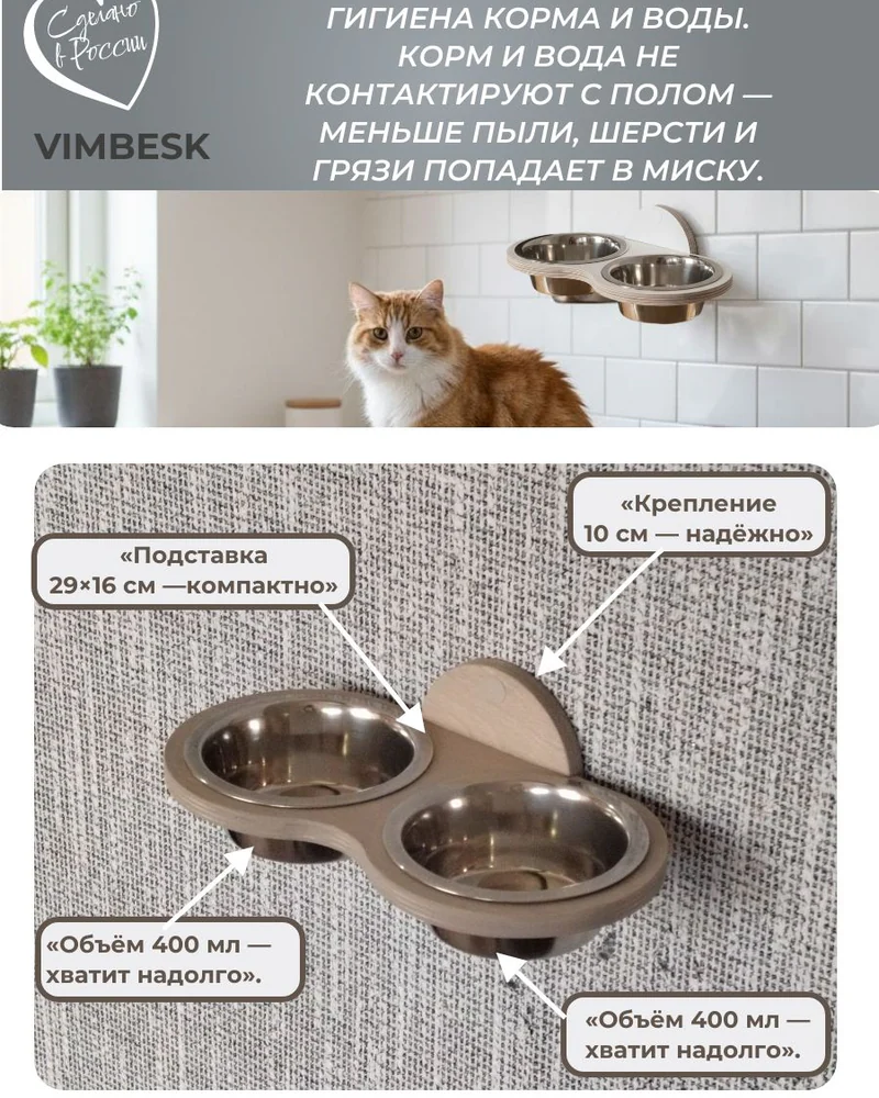Миска подвесная двойная с подставкой для кошек и собак настенная VIMBESK — Серый