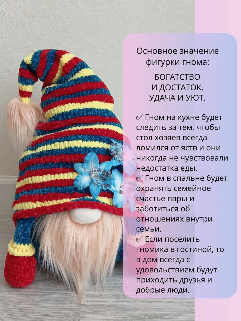 Большой интерьерный гном ручной работы