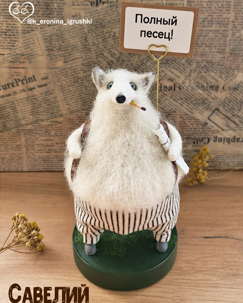 Полный песец