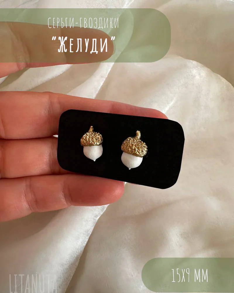 Серьги пусеты — Серьги пусеты