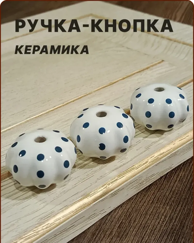 null — Синий горошек, 3 шт