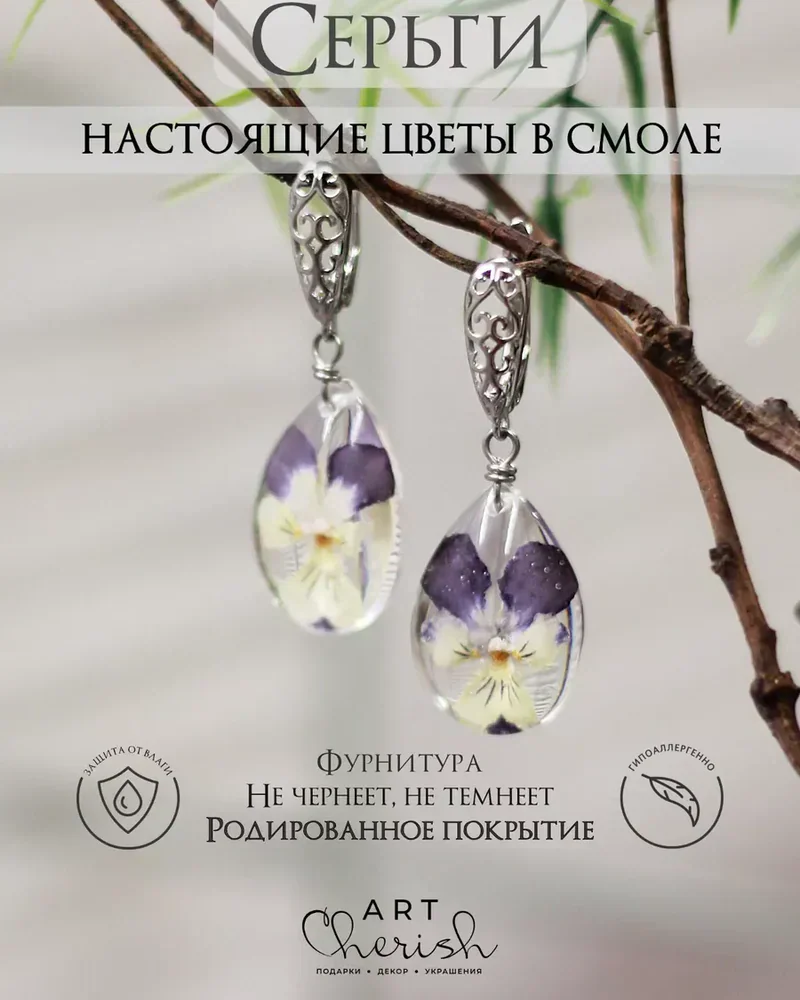 Серьги капля из ювелирной смолы и цветов, на ажурных швензах. — Фиолетовый