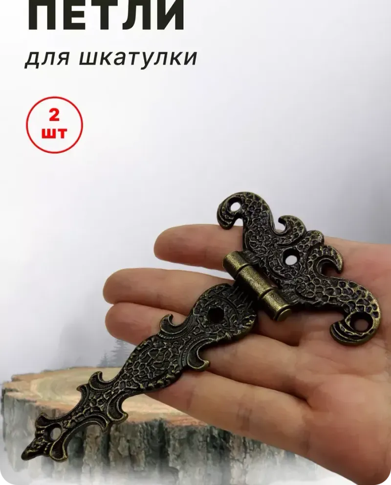 null — Античная бронза, 2 шт