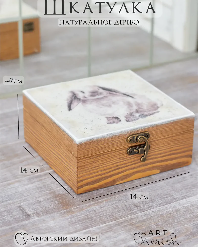 Шкатулка деревянная с рисунком, 14 × 14 × 7 см — Рисунок 06