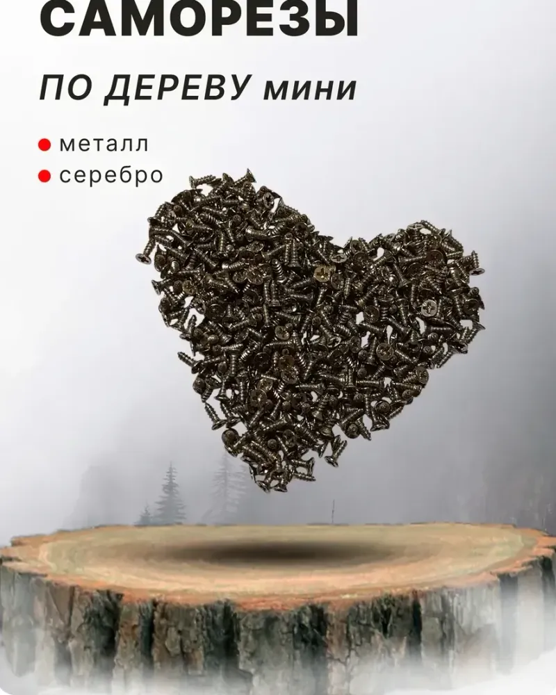 null — Серебро 2×6 мм, 360 шт