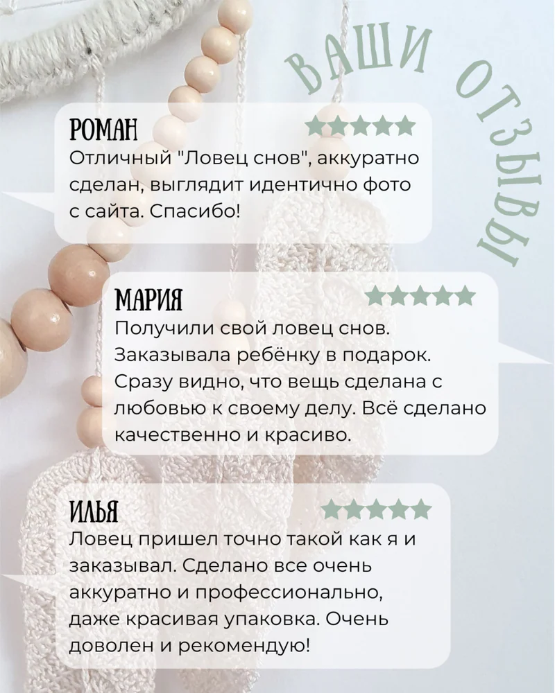 Ловец снов «Бохо» большой, ажурное панно на стену (бело-бежевый) — Бело-бежевый, XL