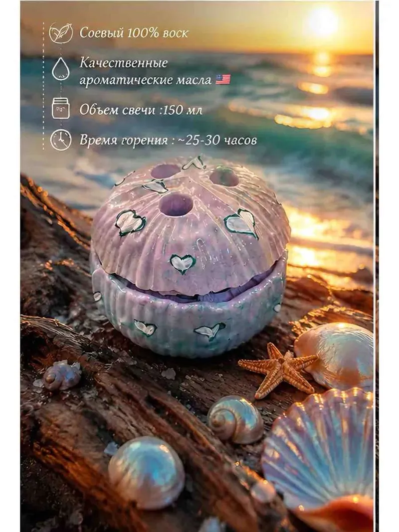 Свеча «Влюблённый кокос»