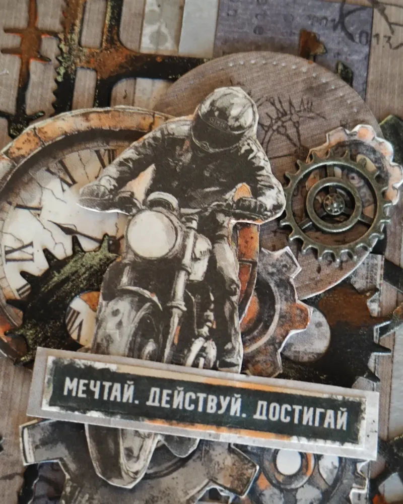 Открытка «Мечтай. Действуй. Достигай» с мотоциклистом