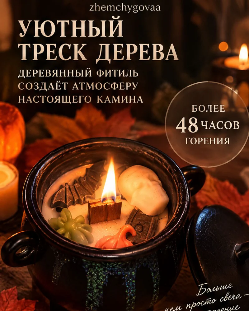 Свеча-котелок «Сибирская пихта»