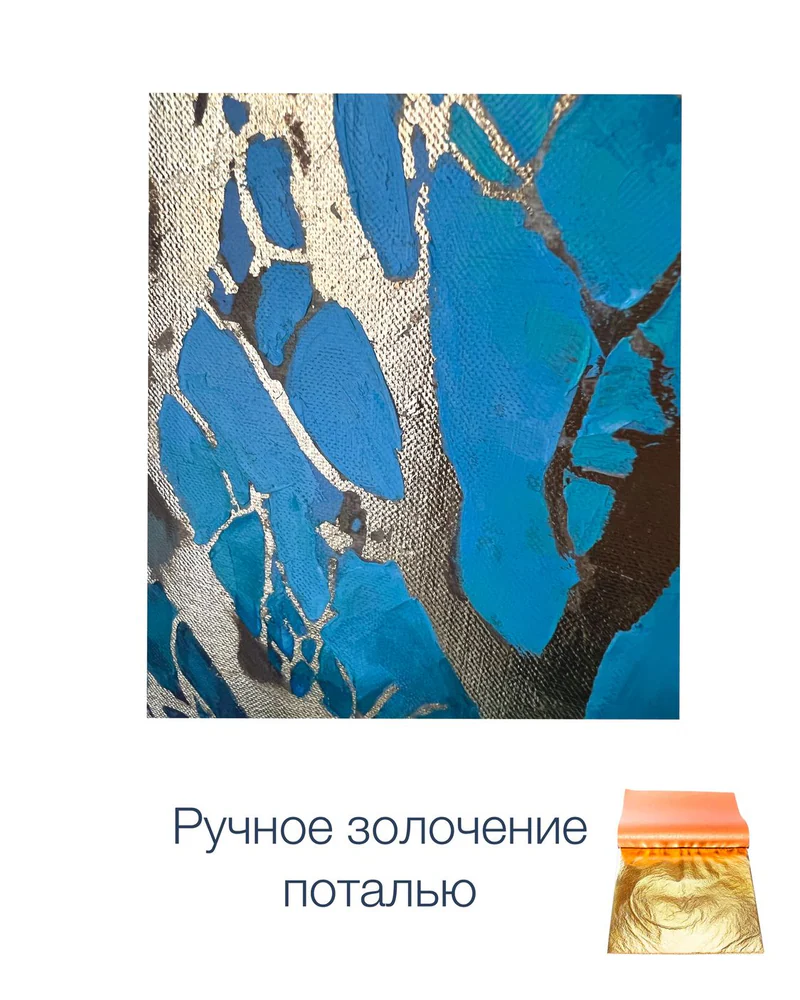 Картина «Золотая крона», 70×70 см