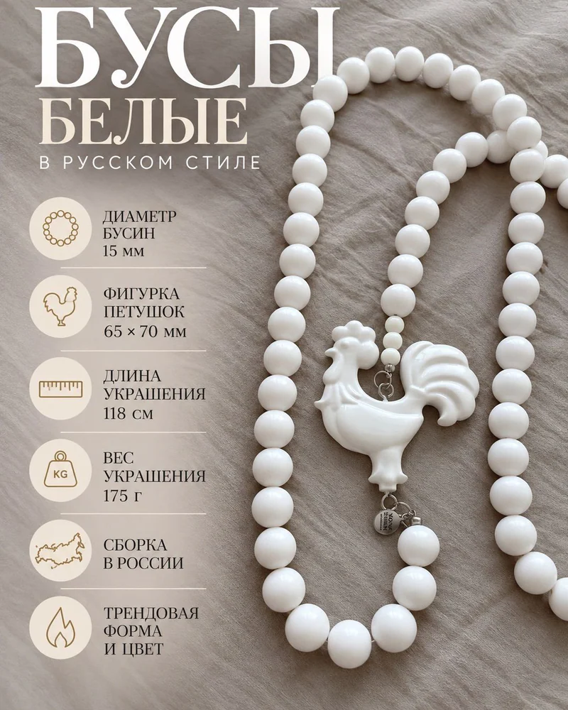 Колье Колье — Длинные белые бусы