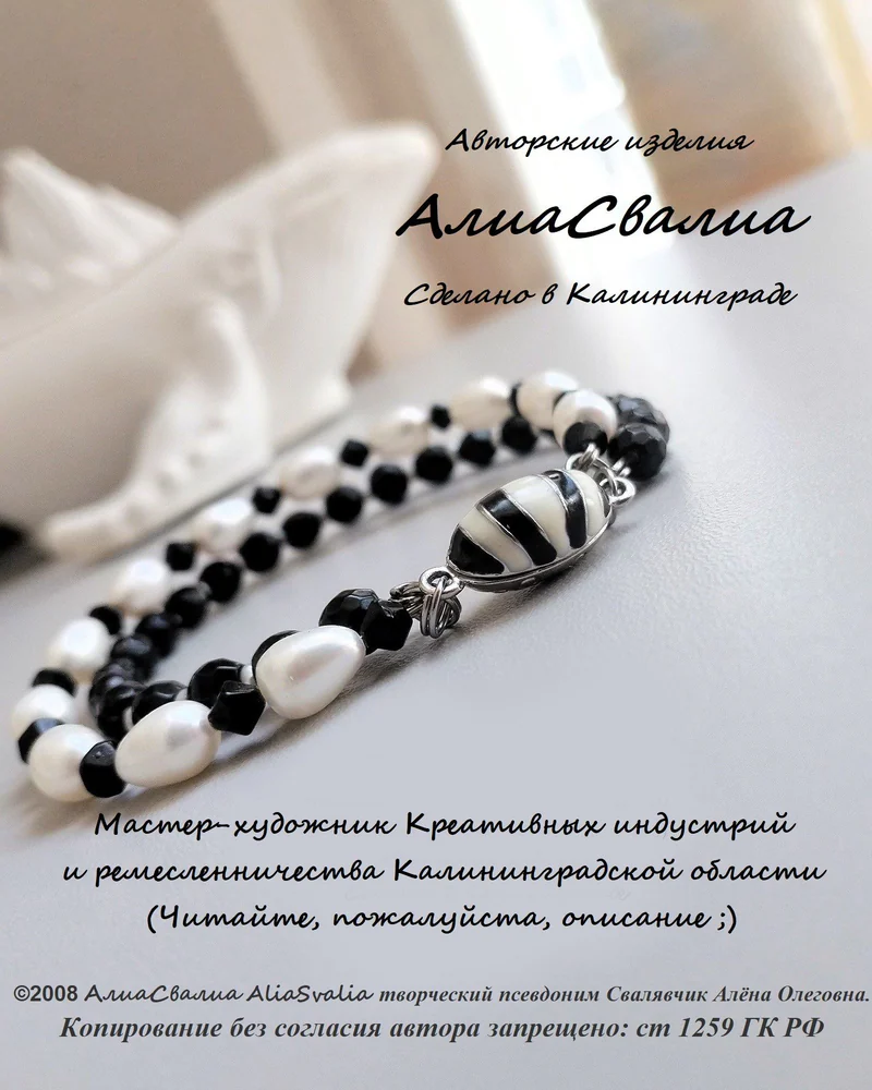 Агат Черный и жемчуг культивированный белый, на магнитной застежке с эмалью. жёсткий браслет