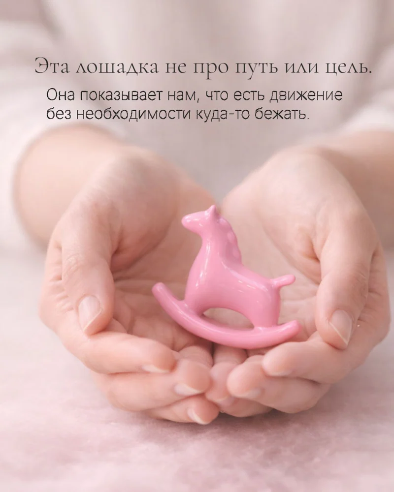Брошь — Розовая лошадка