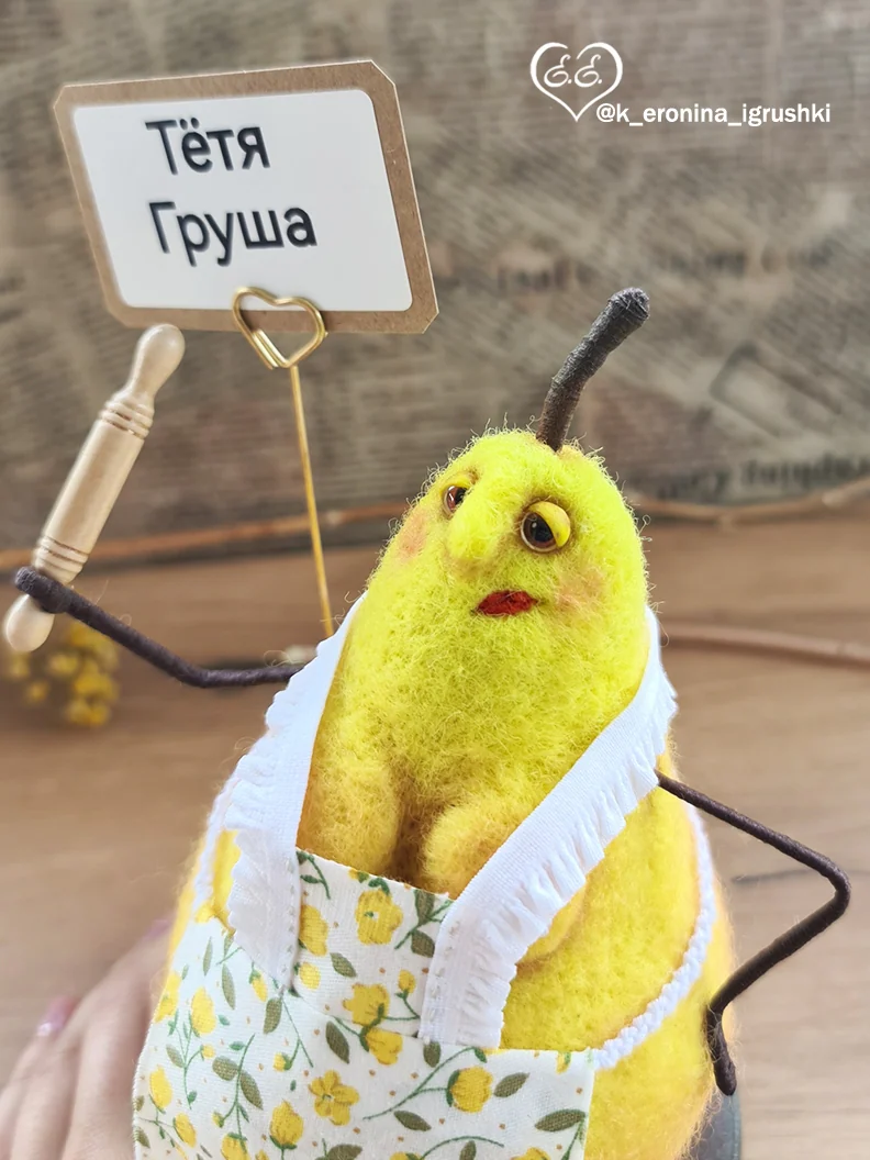 Тётя Груша