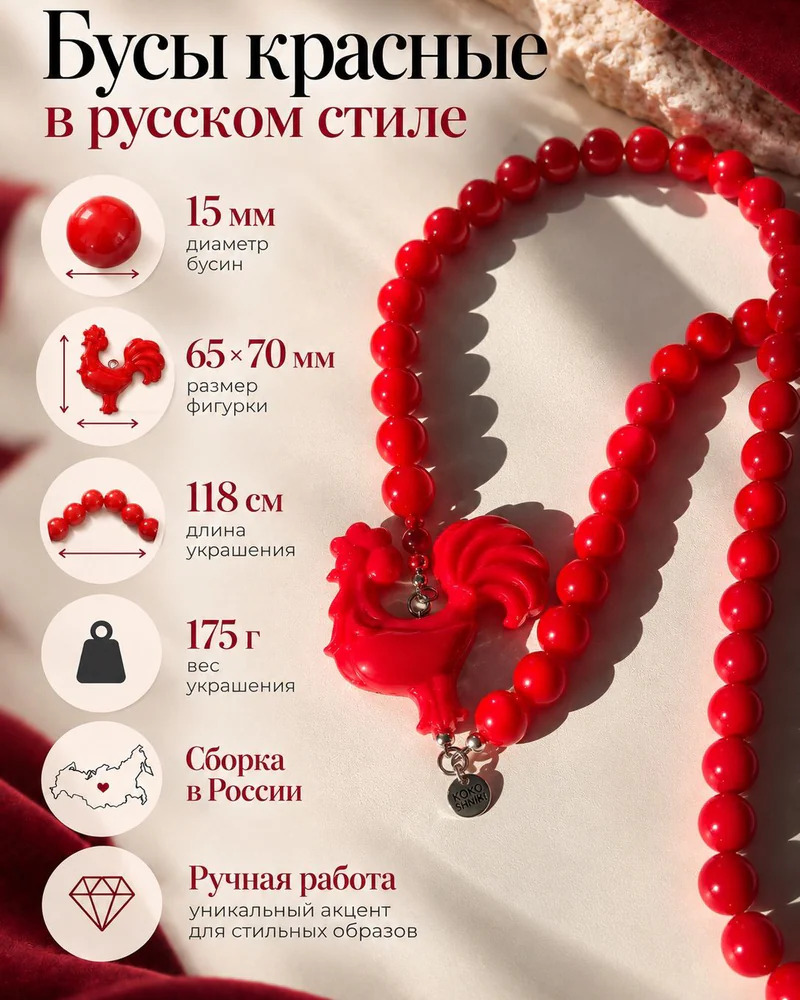 Колье Колье — Длинные красные бусы