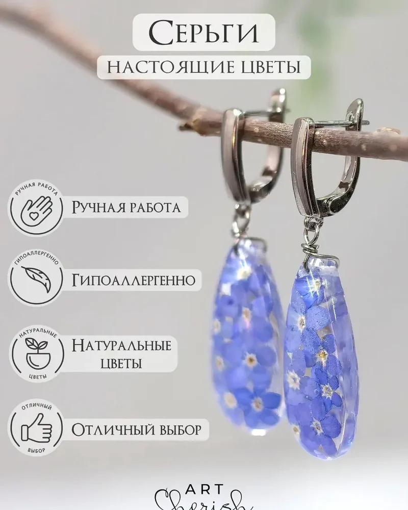 Серьги Незабудка в ювелирной смоле — синий