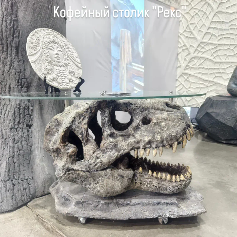 Стол череп динозавра "Рекс"