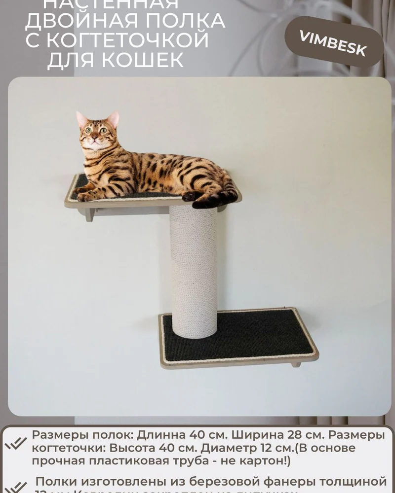 Двойная полка с когтеточкой для кошек /лежанка/когтеточка VIMBESK — Серый