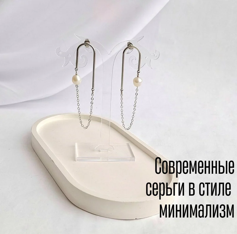 Серьги-пусеты с жемчугом и цепочками
