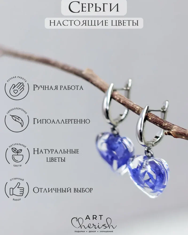 Серьги сердечки цветы в ювелирной смоле. — Синий