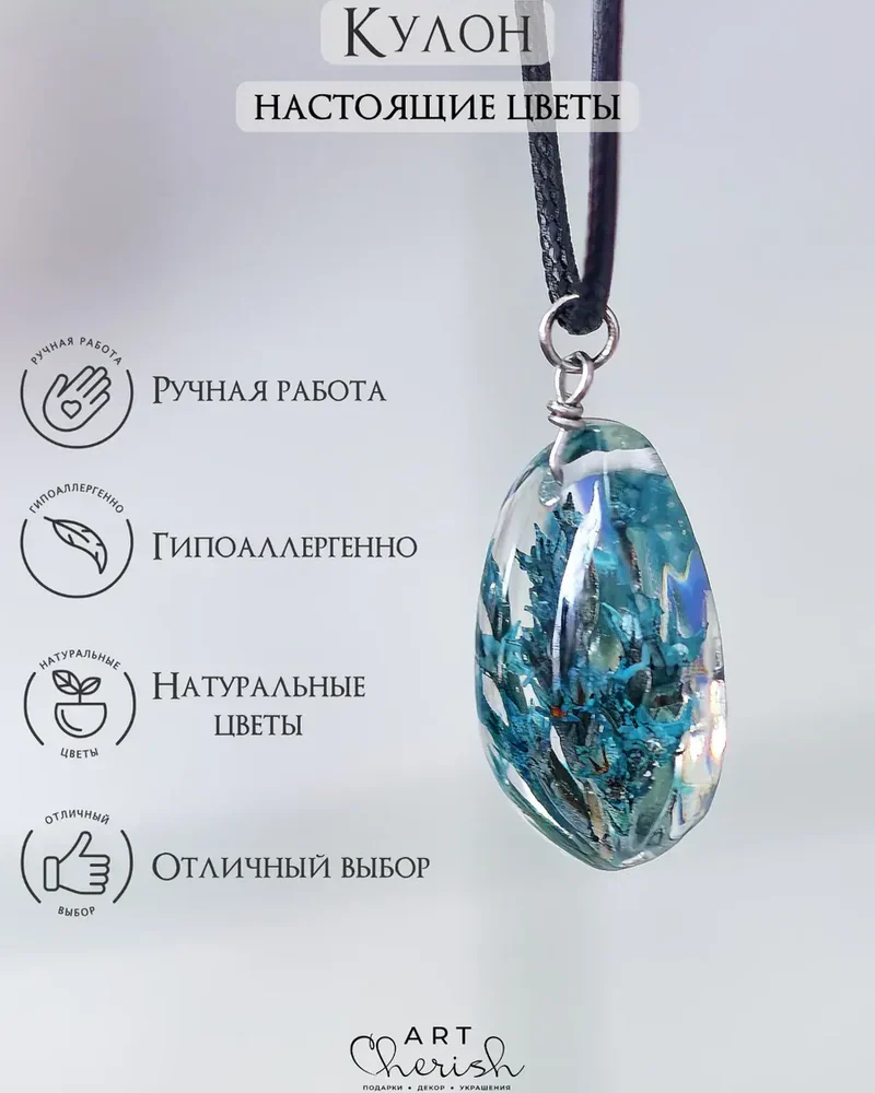 Кулон Кермек из эпоксидной смолы и цветов — синий